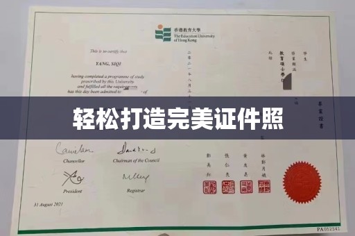 榆社轻松打造完美证件照