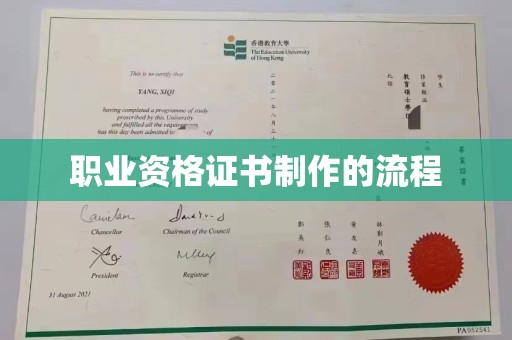 榆社职业资格证书制作的流程